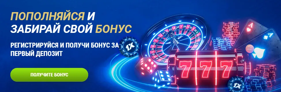 Бонусы и акции мелбет